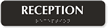 Reception Tactile Touch Braille Engraved Sign
