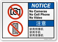 Chinese/English No Cameras Cell Phone No Video Sign