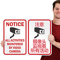 Notice Activities Monitored Video Camera Chinese/English Bilingual Sign